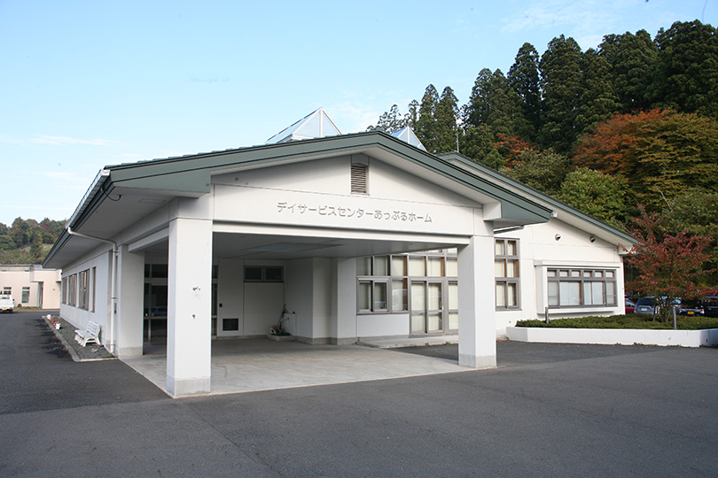 デイサービスセンターあっぷるホーム