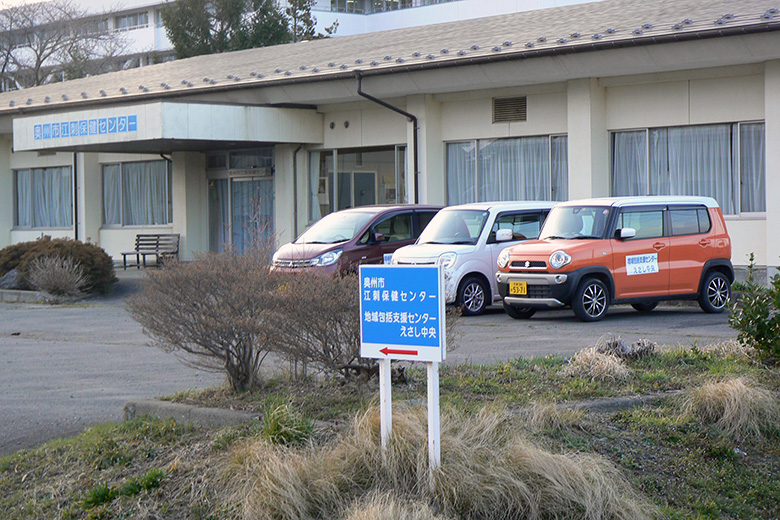 地域包括支援センターえさし中央